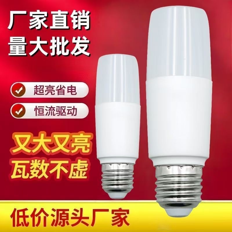 led灯泡e27螺口玉米超亮照明筒灯家用节能灯小柱灯室内护眼柱形