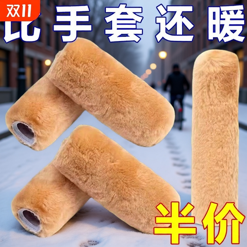 电动车自行车手把套加绒加厚