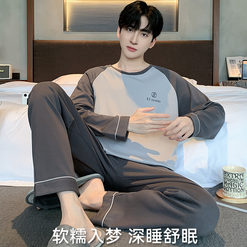 男士睡衣男春秋款冬季棉质长袖家居服休闲简约青年大码高级感套装
