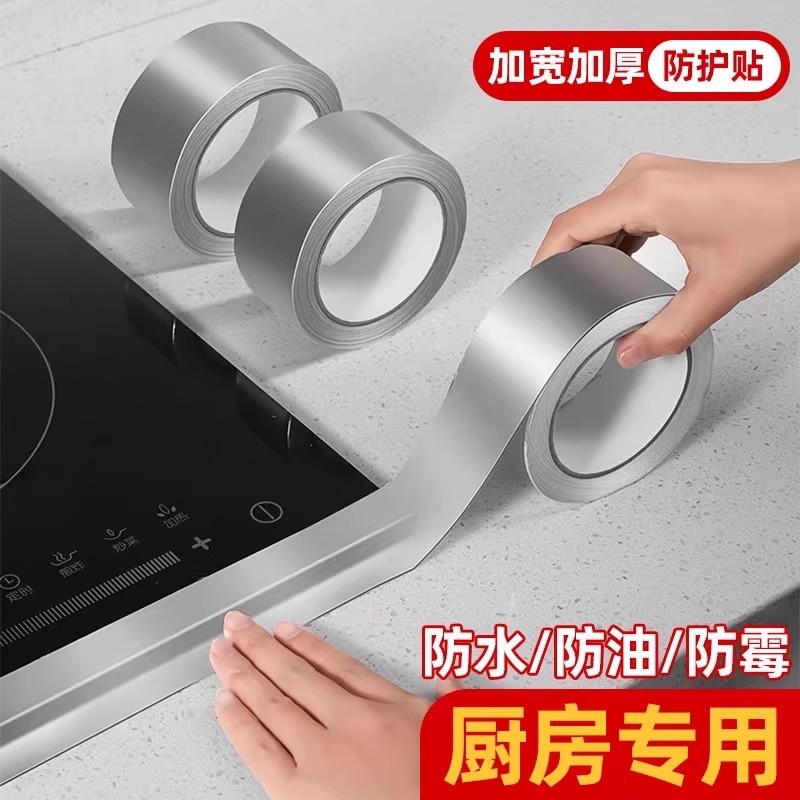 日本进口防油！用不脏的防油贴