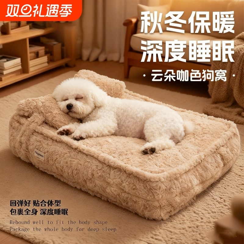 狗垫子冬季保暖狗床狗窝中小型犬可拆洗睡垫冬天猫咪宠物睡觉用品