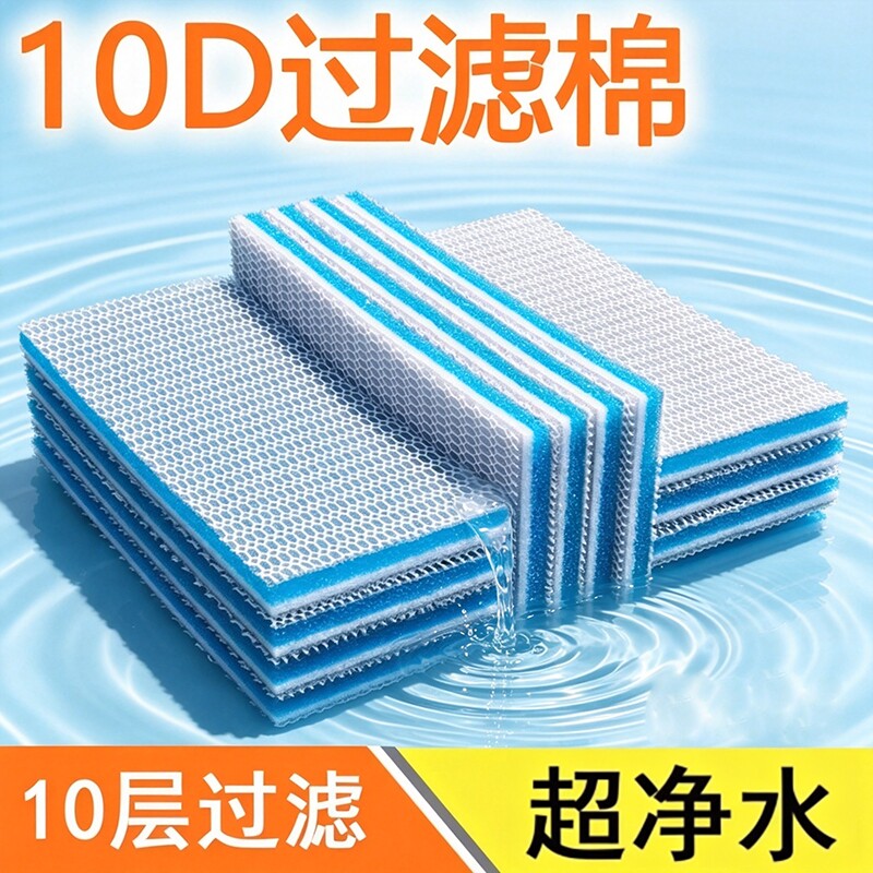 鱼缸专用过滤棉高密度加厚净化过滤材料超净水养鱼神器水质家用