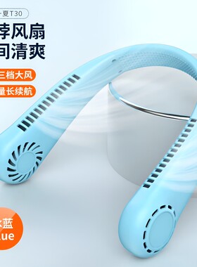 挂脖风扇usb便携式随身小型无叶懒人挂脖子充电静音制冷空调户外家用小风扇长续航清凉外出涡轮