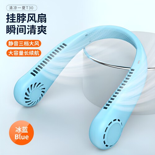 挂脖风扇usb便携式随身小型无叶懒人挂脖子充电静音制冷空调户外家用小风扇