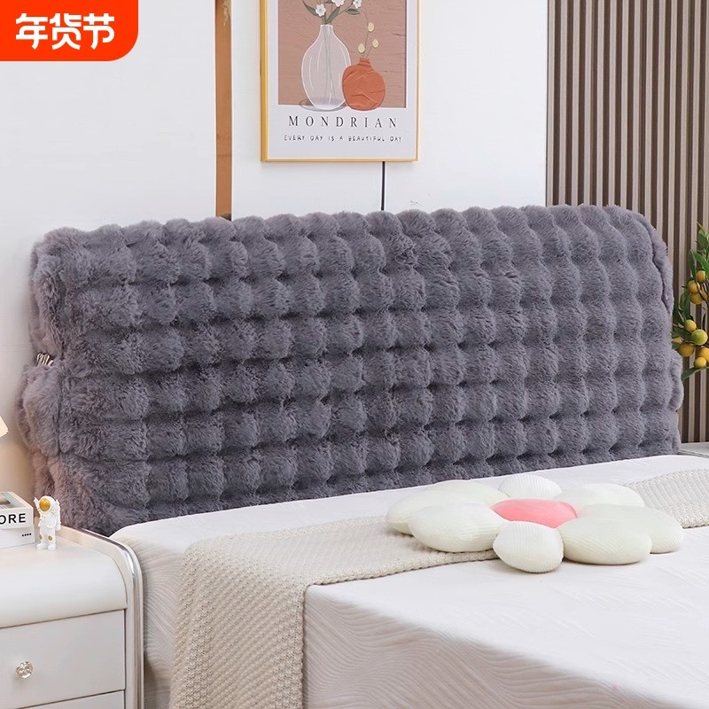 新款床头套罩高档加厚床头罩木板软包床头通用全包床头罩套牛奶绒,居家布艺,床头罩,淘宝优惠券,粉丝福利购,淘宝优惠卷