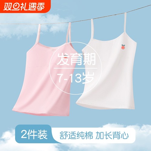 儿童内衣发育期小学生一阶段10岁初中少女文胸抹胸女童背心薄款夏