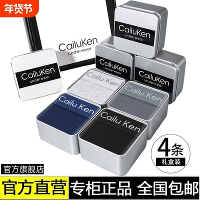 正品CiK男士内裤男款男生纯棉平角裤透气全棉四角短裤礼盒装新款