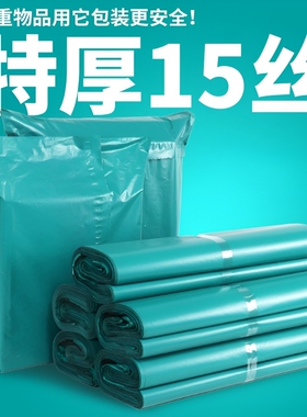 绿色物流快递袋打包袋子加厚大号小号塑料防水包装袋子特厚电商