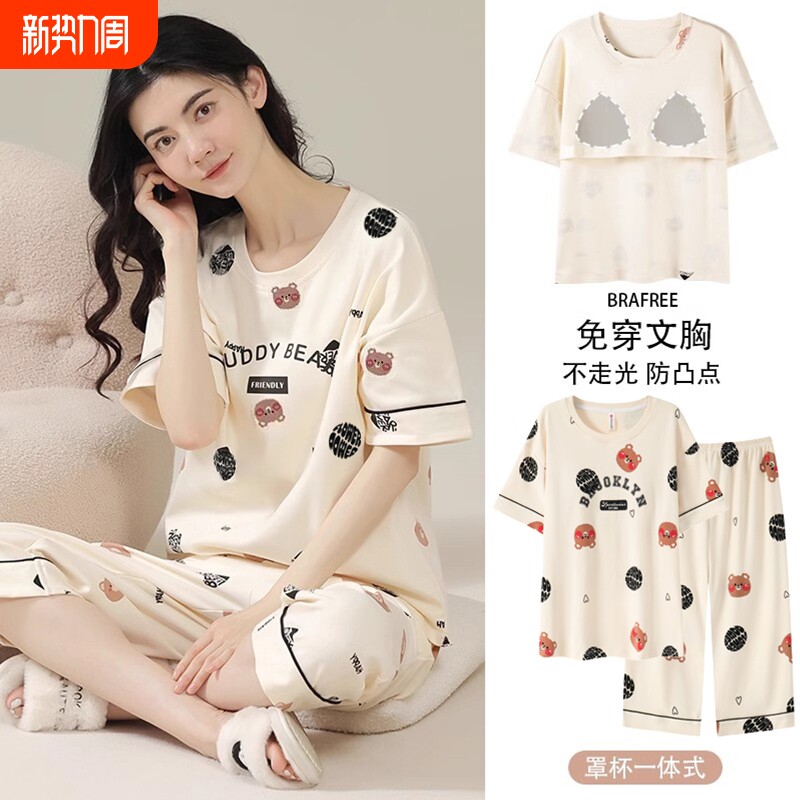 带胸垫睡衣女款2026纯棉夏季新款短袖七分裤女士可外穿家居服套装