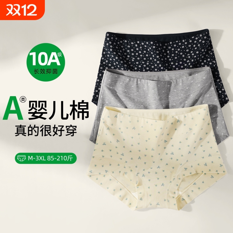 平角内裤女士纯棉10A抗菌全棉加长裆2025新款无痕高腰小四角短裤