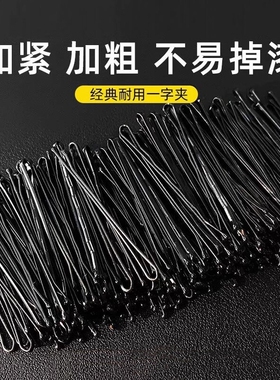 黑色一字夹发夹韩国波浪夹卡子头饰钢夹少女边夹发卡发饰金色