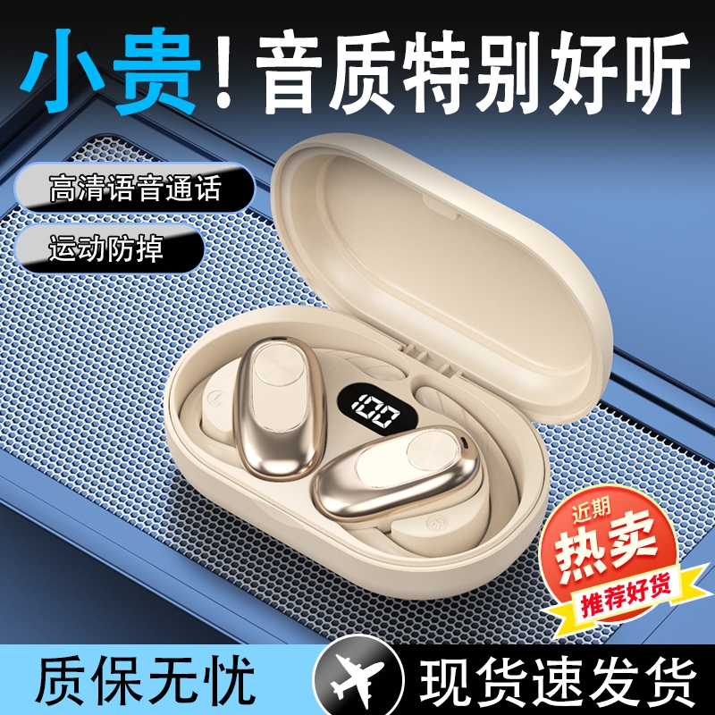 新款无线挂耳式蓝牙耳机