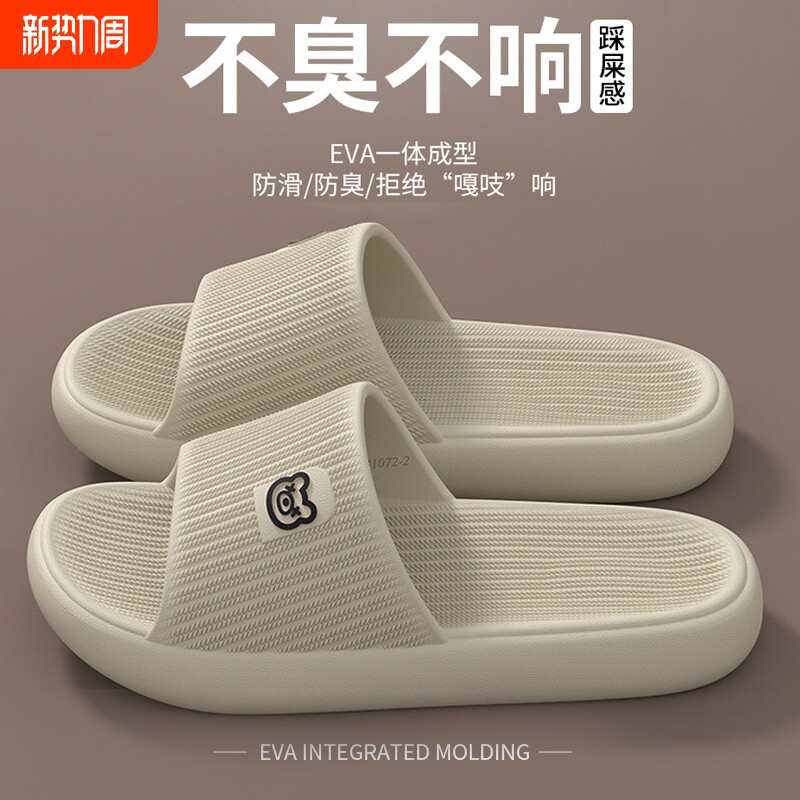 男士拖鞋2026新款居家室内浴室洗澡防滑防臭厚底EVA踩屎感凉拖