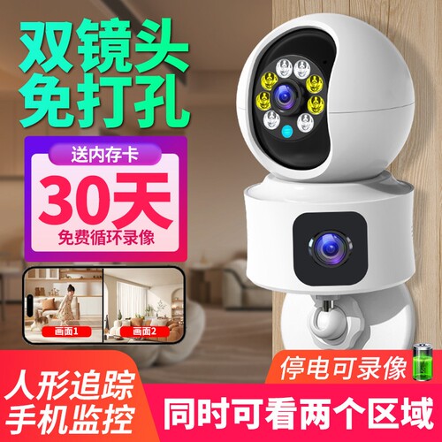 无线摄像头家用室内5g网络监控