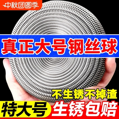 大号钢丝球不锈钢清洁球不掉丝家用铁丝球厨房刷锅带手柄洗碗神器