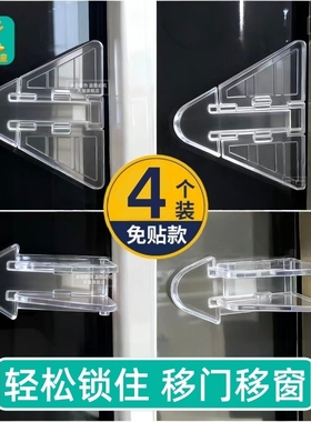 窗户安全锁平移门固定器卡扣纱窗推拉门儿童防开玻璃阻门锁扣限位