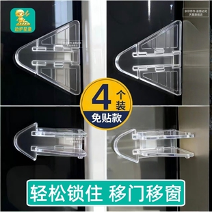 窗户安全锁平移门固定器卡扣纱窗推拉门儿童防开玻璃阻门锁扣限位