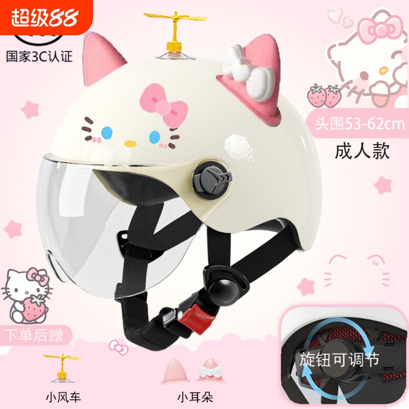 夏季防晒女款头盔|473人收藏图片