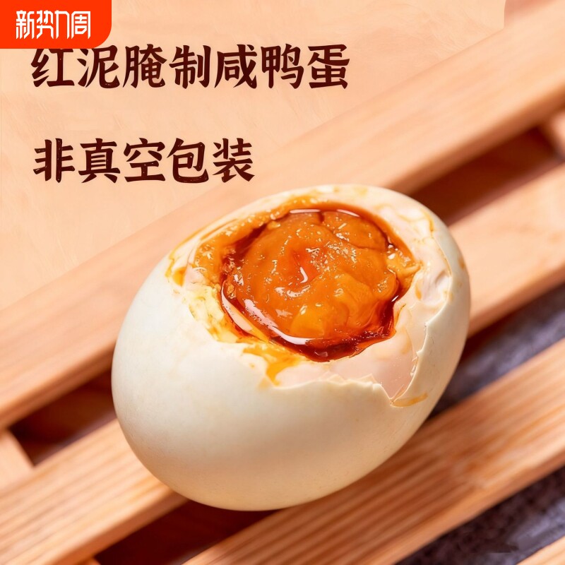 海卓扬正宗起沙流油咸鸭蛋裸蛋农家散养咸鸭蛋流油整箱批发