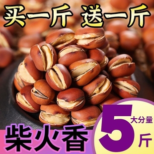 【新货】喜云祥正品原味干炒胡豆蚕豆手工炒货休闲零食农家炒货