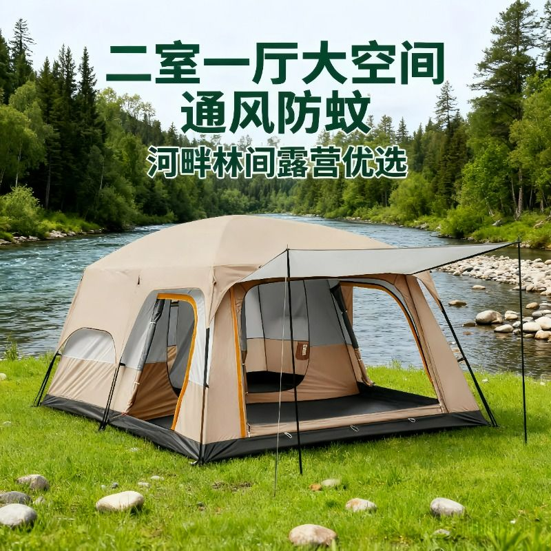 户外帐篷两室一厅8-12人防晒防雨露营过夜便捷式折叠大型野营帐篷