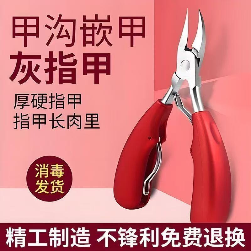 指甲剪甲沟专用指甲刀指甲钳修脚神器鹰嘴钳修甲工具套装神器