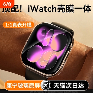 【壳膜一体】适用AppleWatchS11保护壳苹果iwatchseries11手表壳透明ultra3全包se3钢化膜46mm高清s10防刮s9