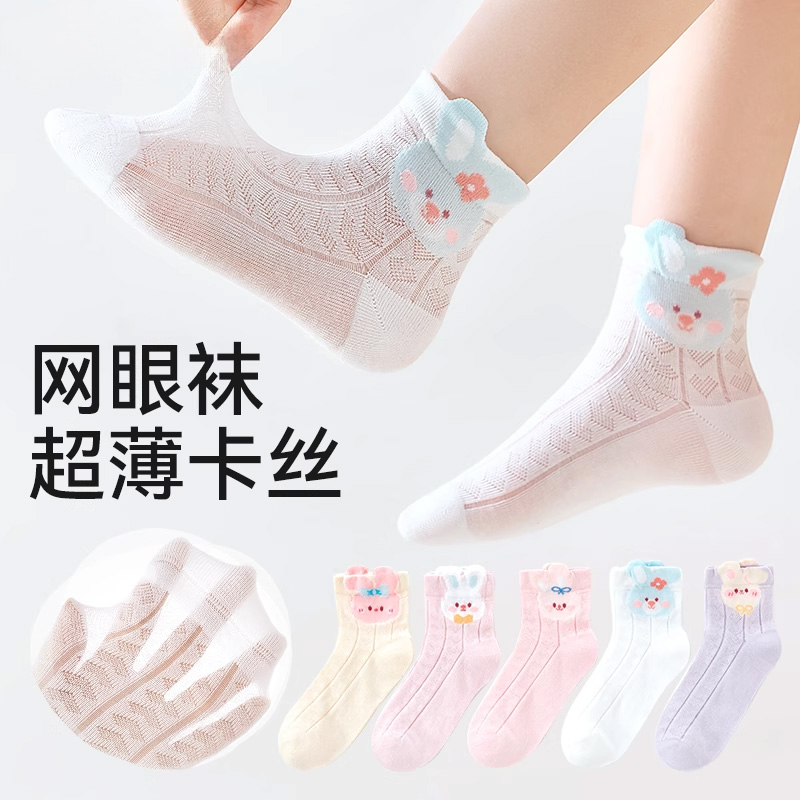 女童袜子夏薄款纯棉网眼儿童中筒袜宝宝小女孩婴儿袜短袜2025新款