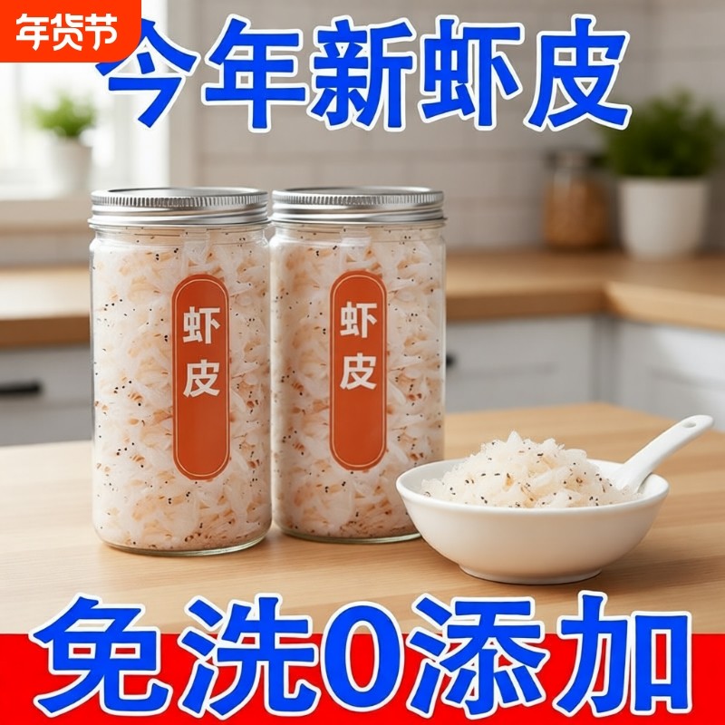 淡干虾皮全干开袋即食无盐无添加大虾米海味零食海鲜罐装水产干货,水产肉类/新鲜蔬果/熟食,虾皮,淘宝优惠券,粉丝福利购,淘宝优惠卷
