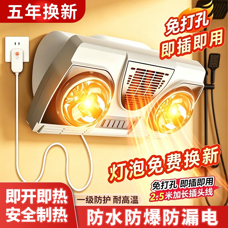 壁挂式浴霸卫生间浴室取暖灯加热器风暖一体机免打孔挂墙防水防爆