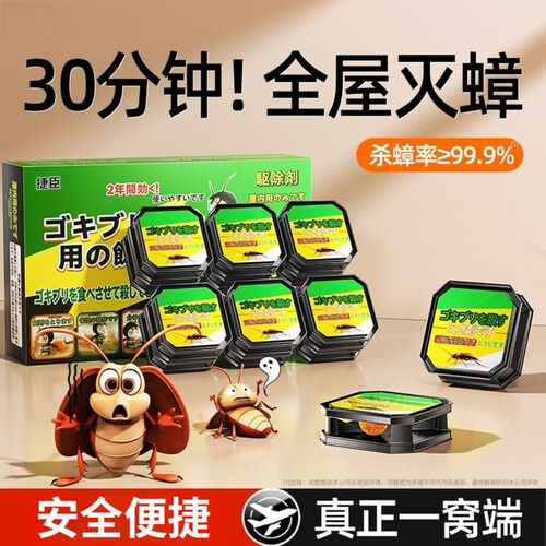 蟑螂药家用正品全窝非无毒