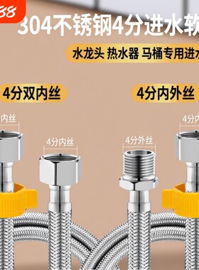 4外丝软管加长管水管延长管304冷热水器龙头角阀对接管连接马桶