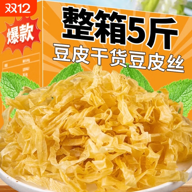 正宗干豆皮经典味|超1000次加购