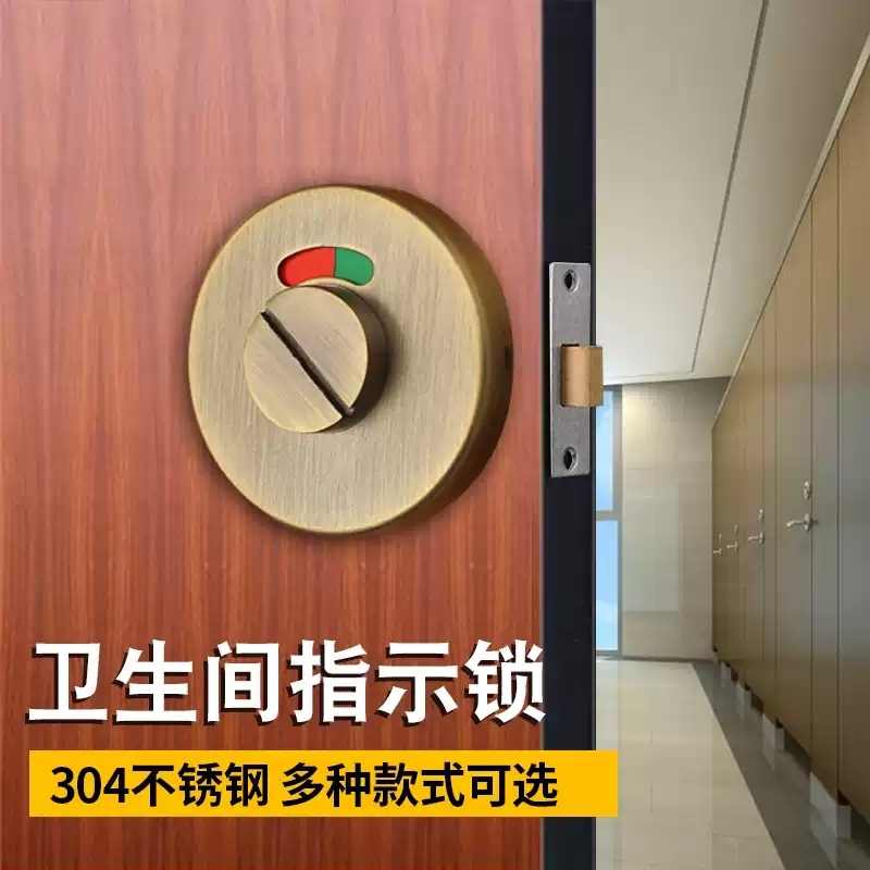 卫生间指示锁不锈钢公共厕所隔断门锁五金配件门扣有无人插销门锁