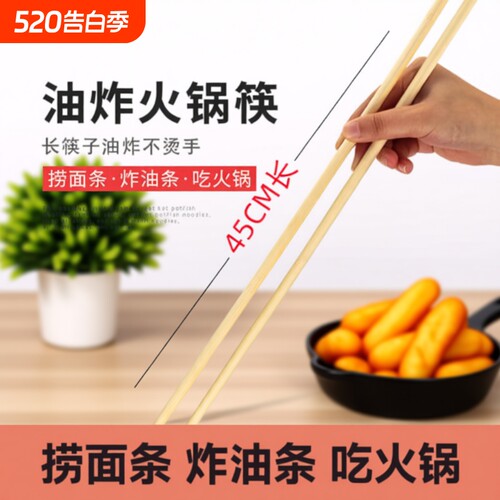 楠竹火锅筷子加长家用竹筷子捞面炸油条防滑红檀鸡翅木筷商用高温