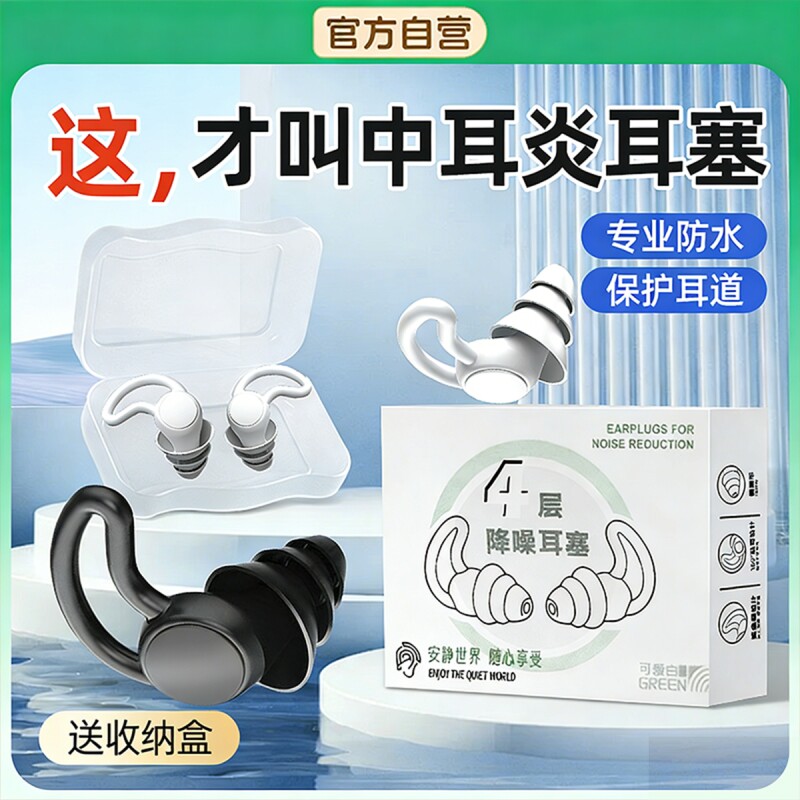 耳塞睡眠睡觉专用降噪隔音游泳耳朵防进水神器专业成人耳贴中耳炎