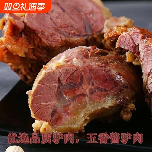正宗五香驴肉开袋即食熟食特产新鲜五香下酒菜即食山东真空包装