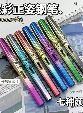 3-6年级学生0.38钢笔炫彩正姿钢笔墨囊专用钢笔黑色蓝色墨蓝3.4通用可替换笔芯