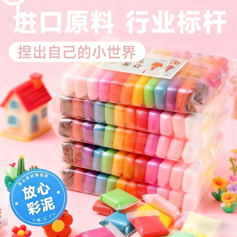 超轻粘土24色彩泥无毒食品