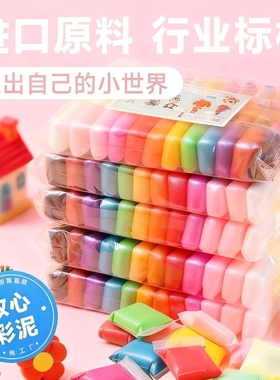 超轻粘土橡皮泥彩泥无毒儿童24色手工diy黏土玩具套装泥巴陶泥玩具解压不粘手12色