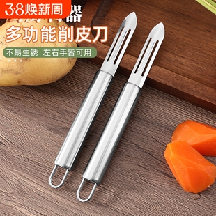 土豆削皮器削皮刀厨房专用老式芦笋马蹄水果剥皮刀去皮多功能锋利