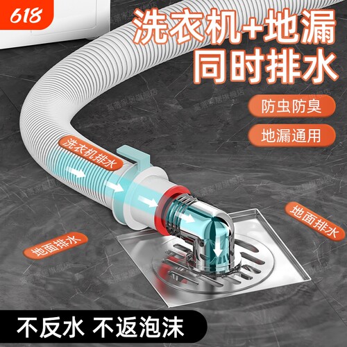 洗衣机下水管地漏接头三头通地漏