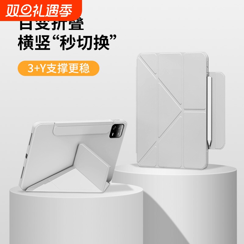 全包防弯平板保护套横竖支撑简约