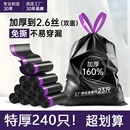 加厚厨房卫生间大号塑料袋子实惠装 免撕抽绳垃圾袋家用手提式 特厚