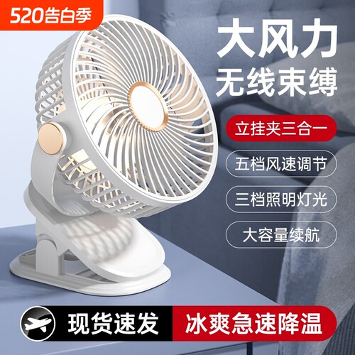 2026新款夹式桌面小风扇usb充电静音婴儿小型宿舍办公室可夹制冷