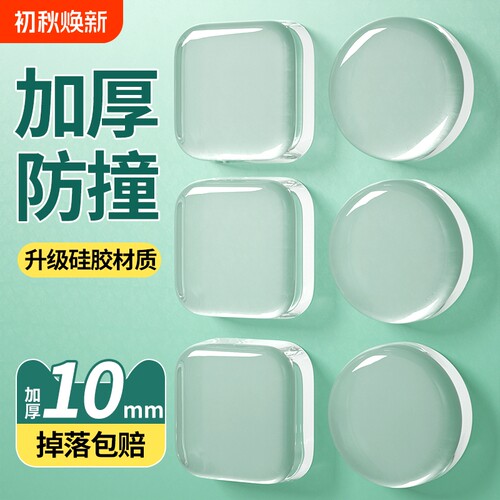门把手防撞贴硅胶静音垫冰箱门贴门挡条防碰撞神器柜门后颗粒墙贴