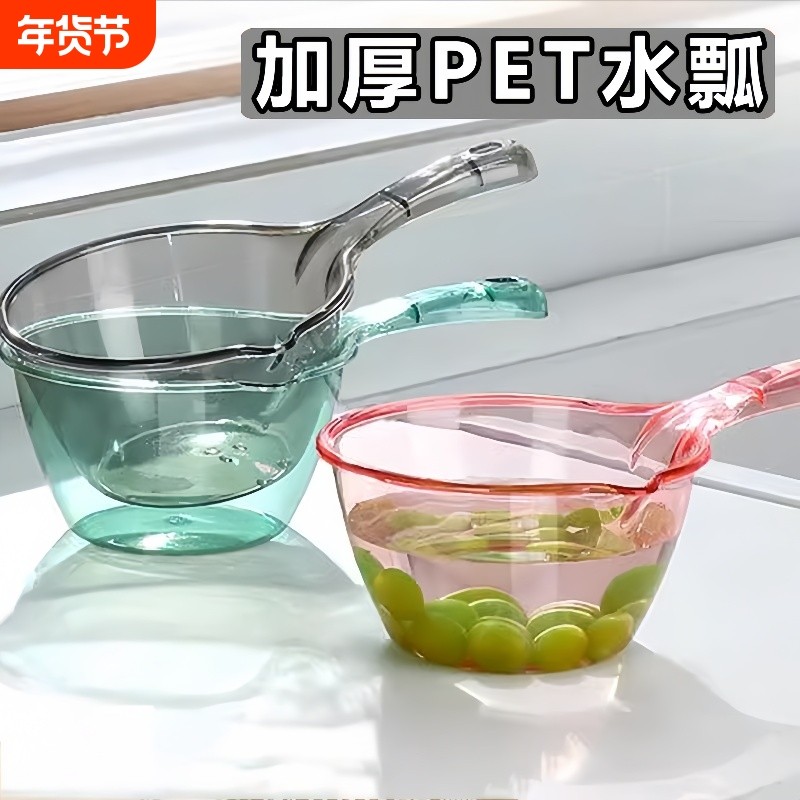 家用厨房水瓢加厚塑料舀水勺儿童浴室漂洗头淋澡冲水勺立体浇水勺,厨房/烹饪用具,水舀/水瓢,淘宝优惠券,粉丝福利购,淘宝优惠卷
