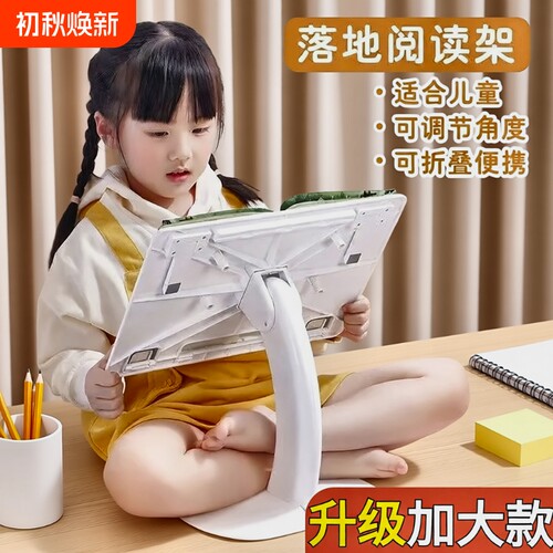 儿童可升降阅读架|超1.9万次加购