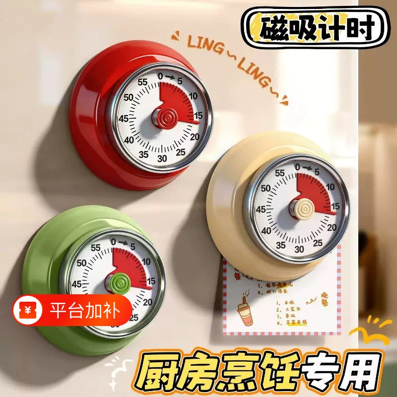 磁吸厨房计时器|超1.4万次加购