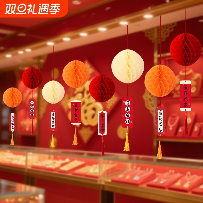 元旦新年灯笼挂件2026马年装饰品福字小挂饰春节过年氛围布置红色